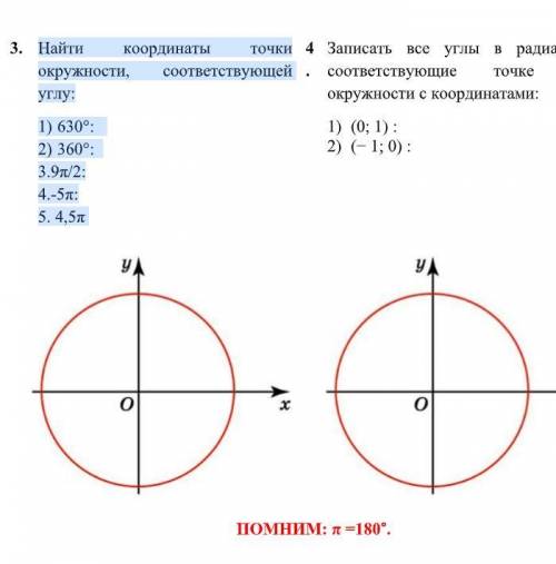 3 и 4 задание в см работе по алгебре