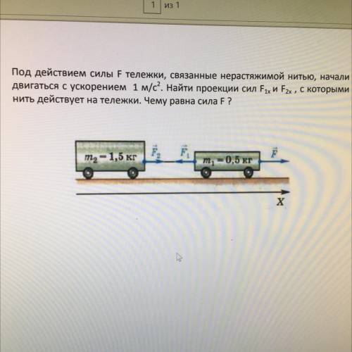 ЗАДАЧА ПО ФИЗИКЕ ОЧЕНЬ НАДО. Желательно расписать законы