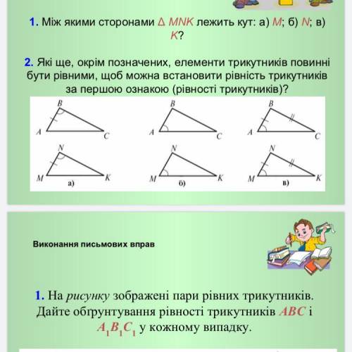 1 слайд усні вправи (a і b. 2 слайд письмові вправи