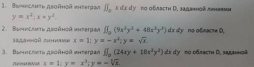 1.Вычислить двойной интеграл ∫∫x dx dy по области D,заданной линиями y=x^2, x=y^2 2.Вычислить двойно