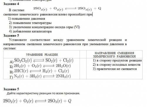 ответьте на вопросы с фотографии