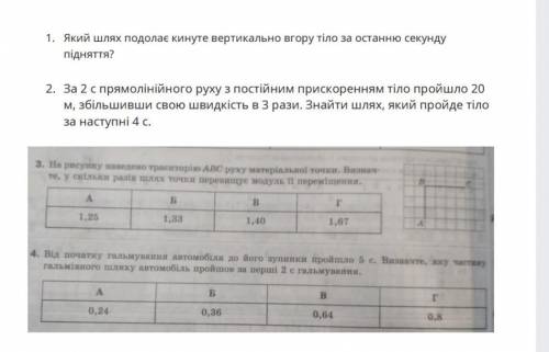 Физику вообще не шарю!​10 класс