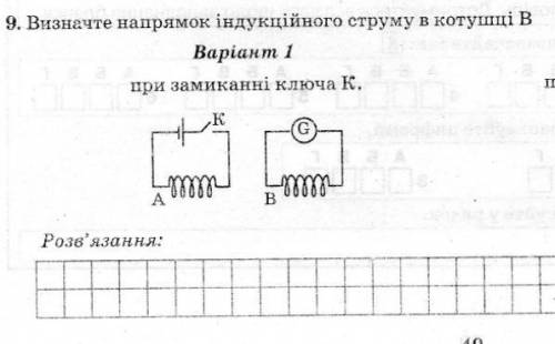 как можно бистреё))) Надо обьяснить почему именно такой ответ и только 1 вариант