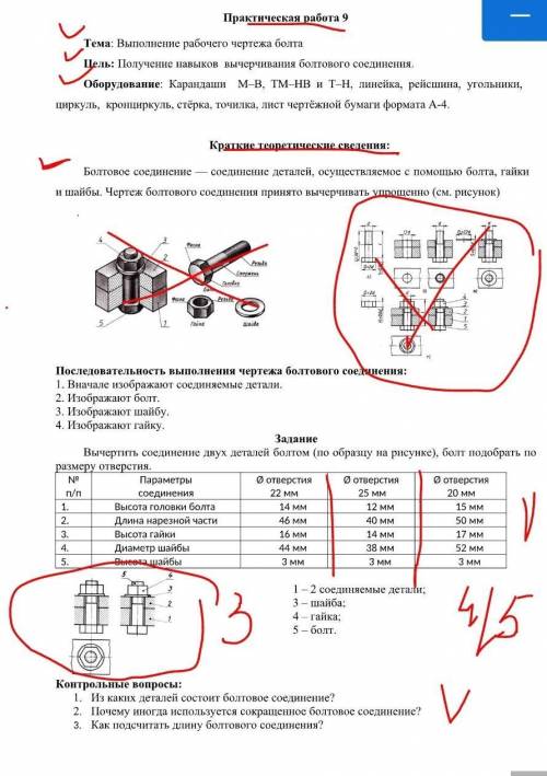 Практическая работа 9​