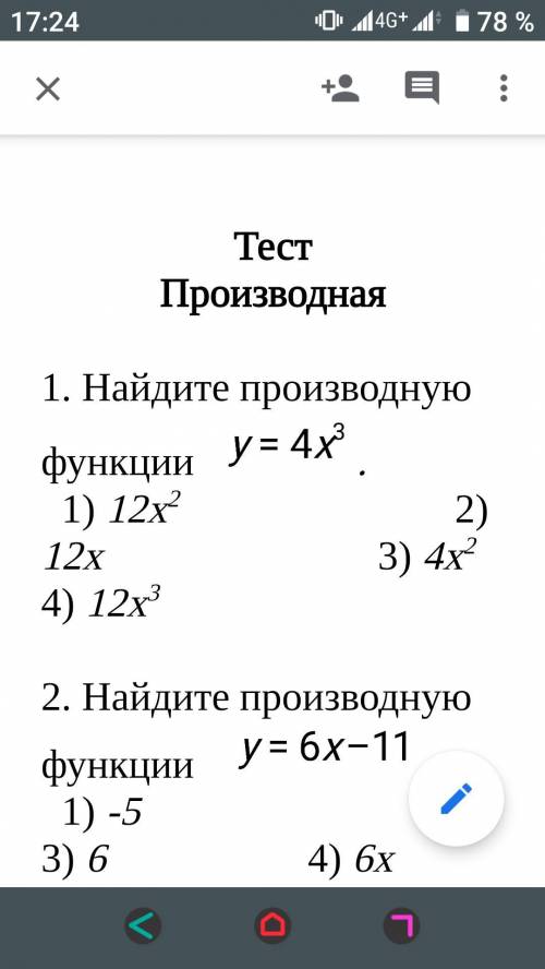 решить, я вообще ничего не соображаю