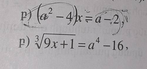 Решить уравнение где a- парапет