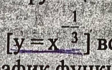 Является ли функция возрастающей y=x^-1/3