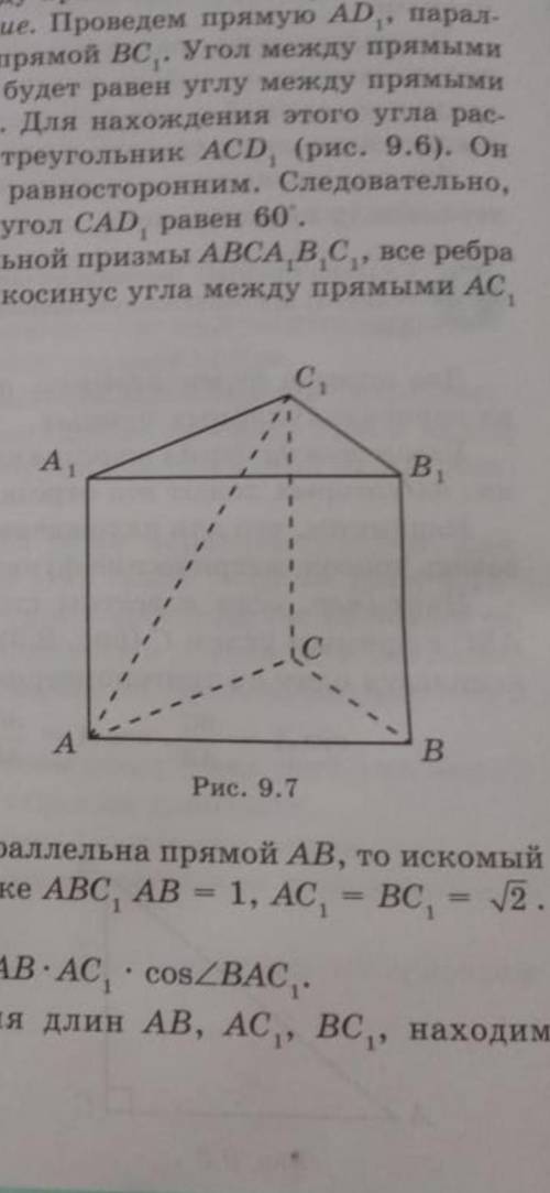 В правильной треугольной призме АВСА В.С, найдите угол между прямыми: а) АВ и СС;; б) АВ и B.C., за