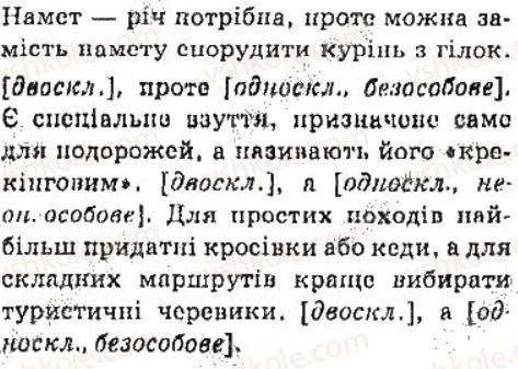 Визначити граматичні основи