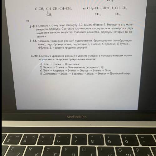 3-8. Составьте структурную формулу 2,3-диметилбутена-1. Напишите его моле- кулярную формулу. Составь