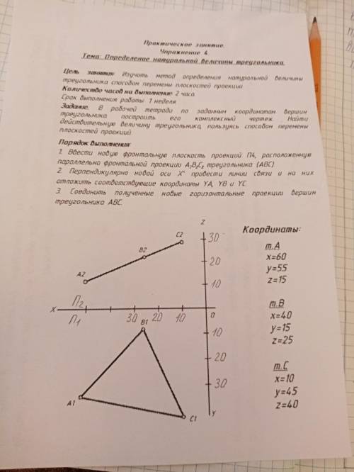 По инженерной графике надо сделать