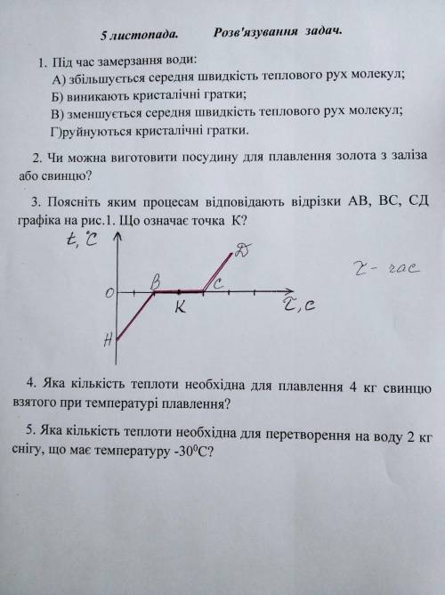 через 30 минут нужно здать