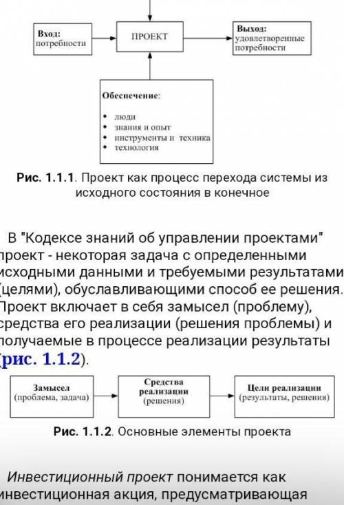 Будет ли создание пульта-непотеряйки техническим и социальным проектом? Приведите примеры проектов,