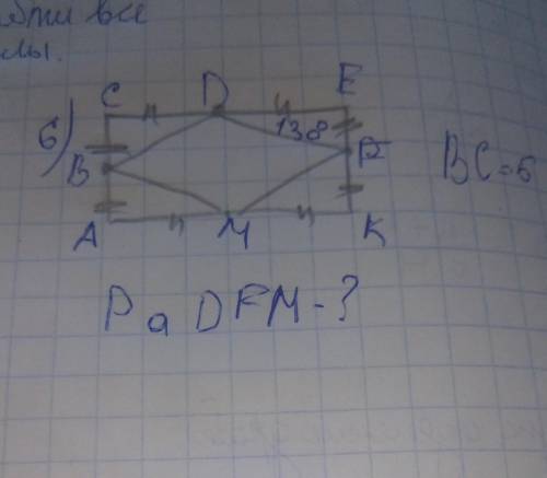 найти: периметр ромба БДФМ​