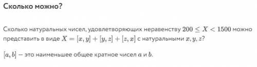 Сколько можно? Сколько натуральных чисел, удовлетворяющих неравенству можно представить в виде с нат