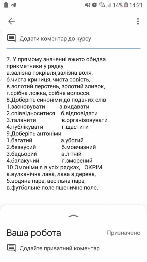 Можна будласка відповіді?