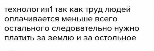 фирма обеспечивает максимальную прибыль при производстве продукции стоимостью 200000 руб. Допустим,ч