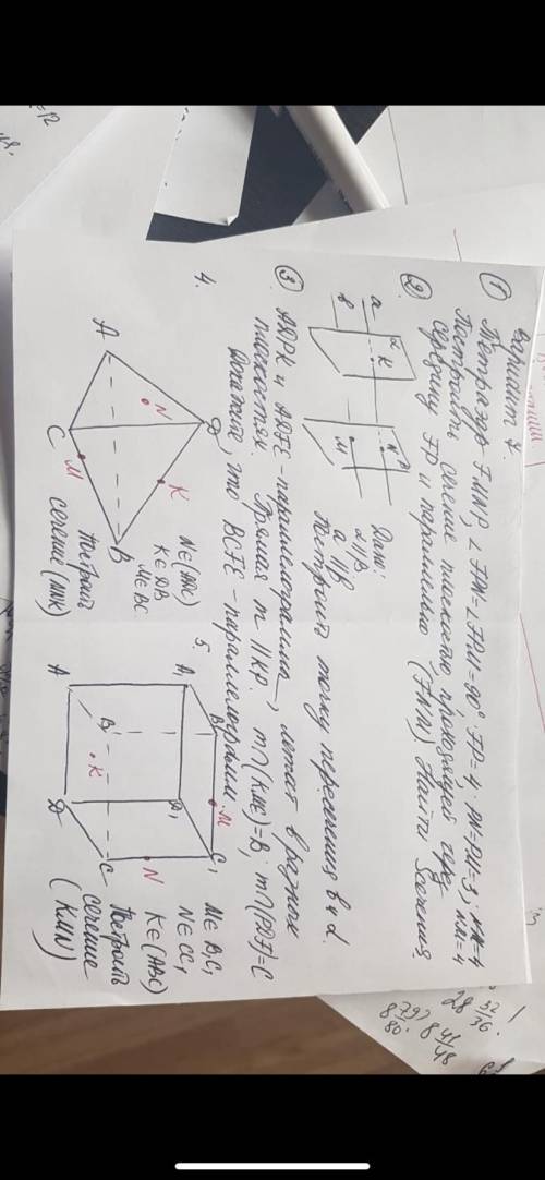 решить контрольную работу по геометрии в 3 номере опечатка вместо (кме)=в будет (кае)=в)