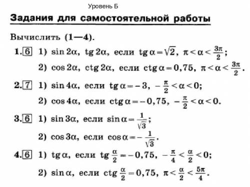 Сделать только первое задание под цифрой 1.(6).