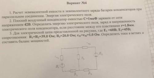 Электротехника,решить задачу