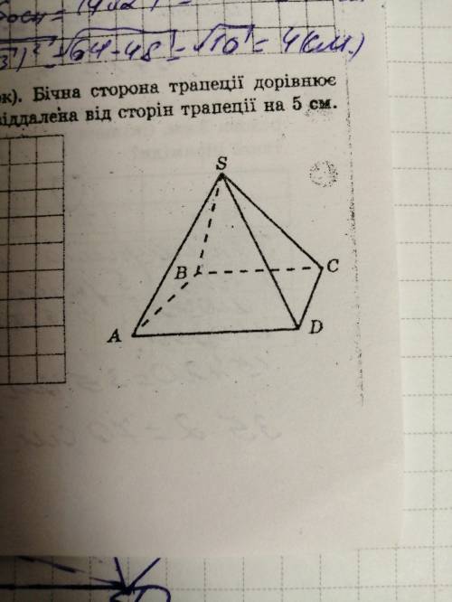в основі піраміди SABCD лежить рівнобічна трапеція (рисунок),бічна сторона трапеції = 8 см, а площин