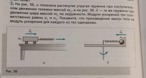 класс. Тема: Законы Ньютона. 2 закон Ньютона. ​