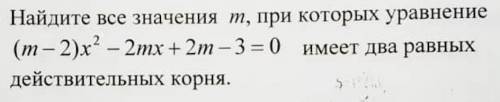 Уравнение с параметром.