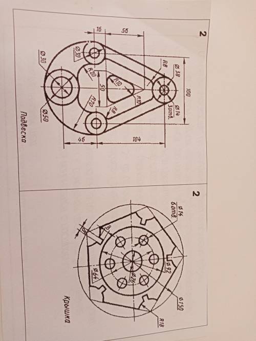 По инженерной графике дали такое задание, я не понимаю как это сделать