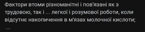 Назвіть органічну кислоту, з накопиченням якої пов'язана втома м'язів: * Лимонна хлоридна оцтова мол