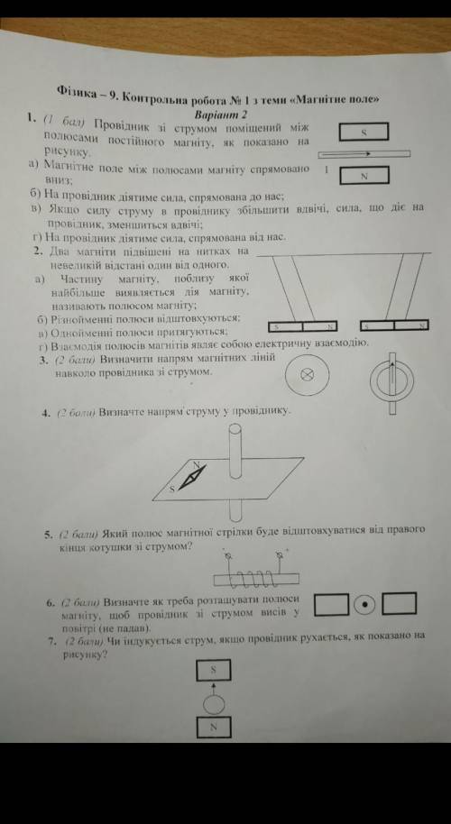 ФИЗИКА 9 КЛАСС Все задания нужно объяснить рисунком или описать текстом