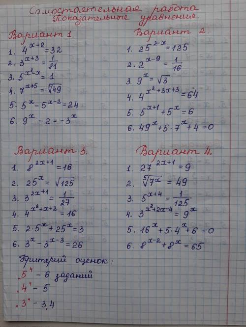 2 вариант по матеше решить