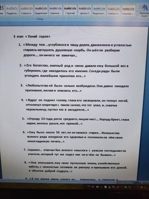 Дубровский,назначьте Героев которые говорилии эти фразы.Даю 30