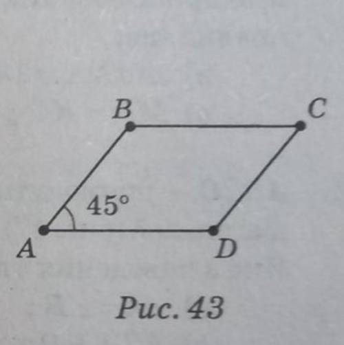 АBCD- паралелограмА= 45°Знайти; В і С​
