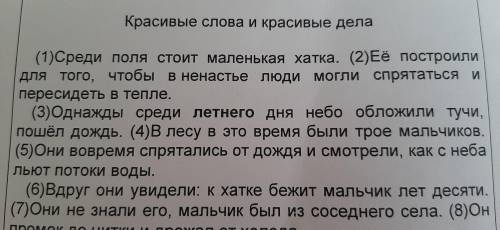 *Отметь знаком X все верные характеристики для выделенного слова в предложении 3* □ имя прилагател