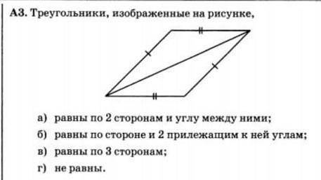 . Геометрия 7 класс ​