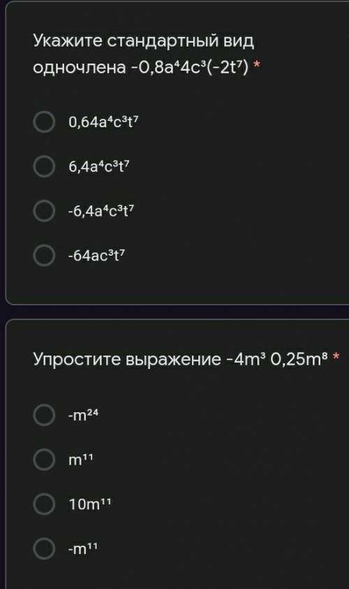 Напишите верный вариант ответа,на каждый вопрос. Например:1)32)2и т.д