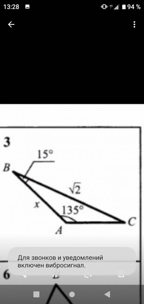 Трикутник ABC знайти сторону AB якшо сторона BC корень з двох кут B 15 градусов кутA135 градусов
