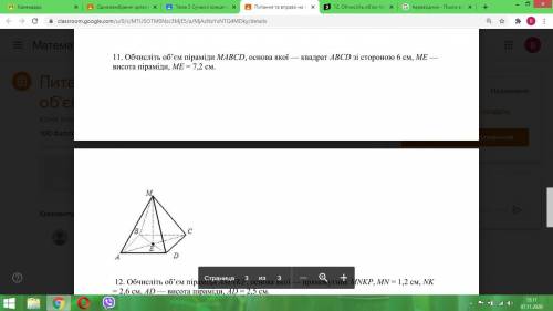 11. Обчисліть об’єм піраміди MABCD, основа якої — квадрат ABCD зі стороною 6 см, ME —висота піраміди