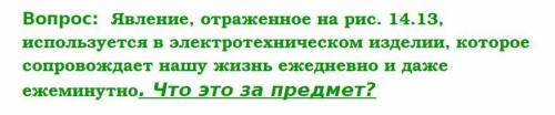 Нужен ответ на вопрос по теме Напряжённость электрического поля.