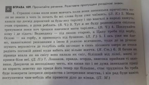 Дуже треба підкресліть члени речення,написати схеми віди підрядності.​мені дуже треба завтра здавати