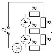 Визначити струми І1, І2, І3, які проходять відповідно через амперметри А1, А2, та А3 (мал.). Напруга