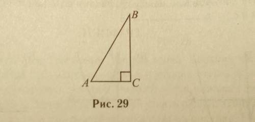15. В треугольнике ABC угол С равен 90°, АС=13, АВ =20. Найдите ѕіn В.​