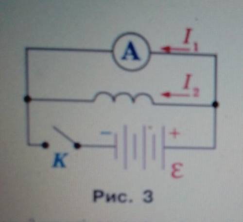 В каком направлении проходит ток через амперметр в момент размыкания цепи (рис.3)? ​