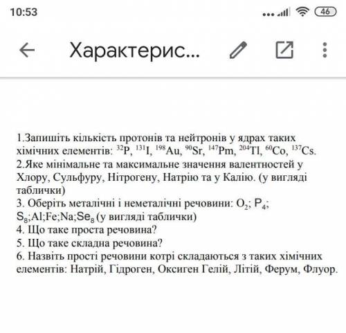 1) Запишіть кількість протонів та нейтронів у ядрах таких хімічних елементів:³²P, ¹³¹I, ¹⁹⁸Au, ⁹⁰Sr,