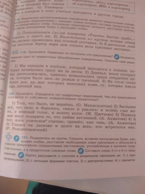 Напишите схемы предложений и подчеркните основы.Упр. 120