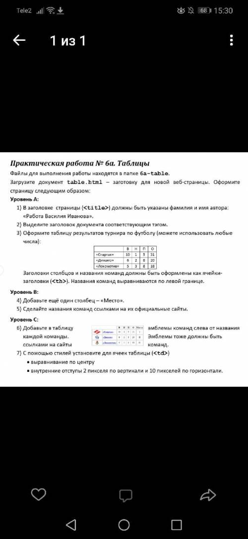 Решите. Файлом в блокноте