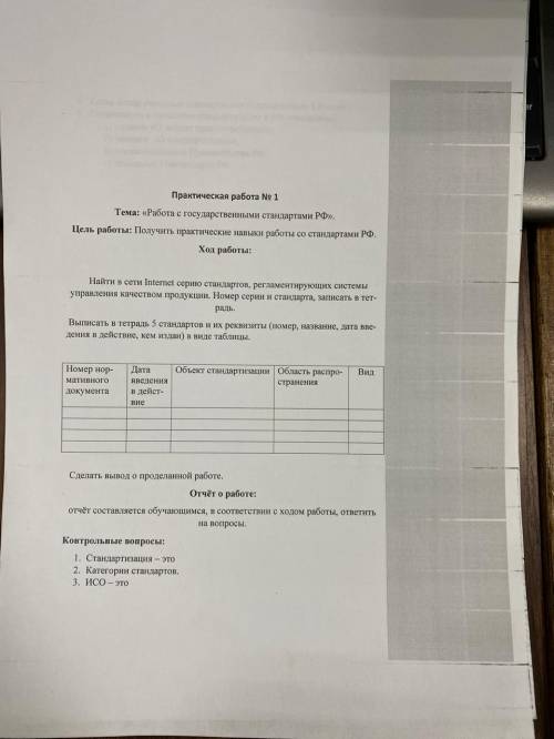 очень надо Выполнить всю практическую работу до контрольных вопросов