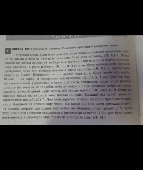 підкресліть члени речення,написати схеми віди підрядності.​ мне нужно завтра здать. 1 неделю не могу