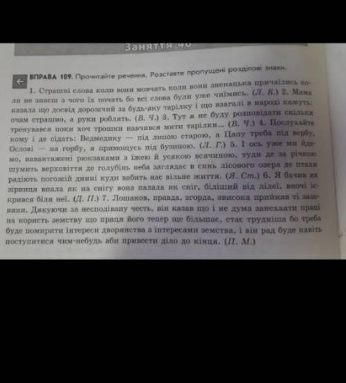 підкресліть члени речення,написати схеми віди підрядності.​