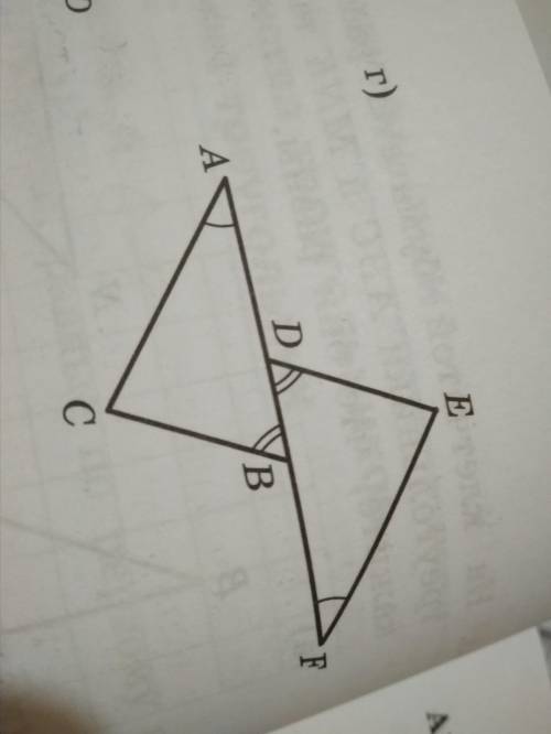 Найдите на рисунке пары равных треугольников и докажите их равенство, используя второй признак равен